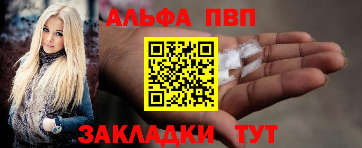 Alpha PVP крисы CK  Вход с VPN  Alpha-PVP кристаллы  A PVP Crystall  A PVP  Белебей 