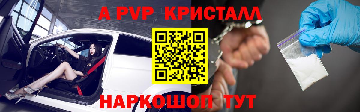 Альфа ПВП мука Белебей