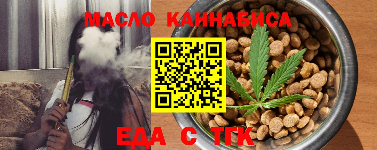 Cannafood конопля  Вход с VPN  Белебей 