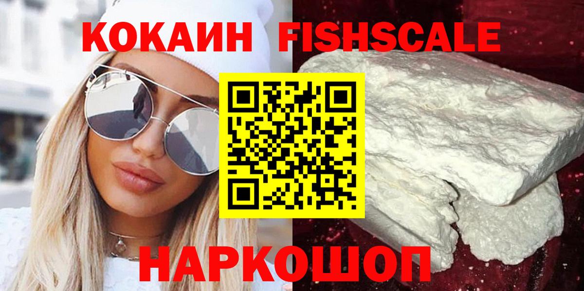 Белебей  КОКАИН  Вход с VPN  Cocaine 99% 