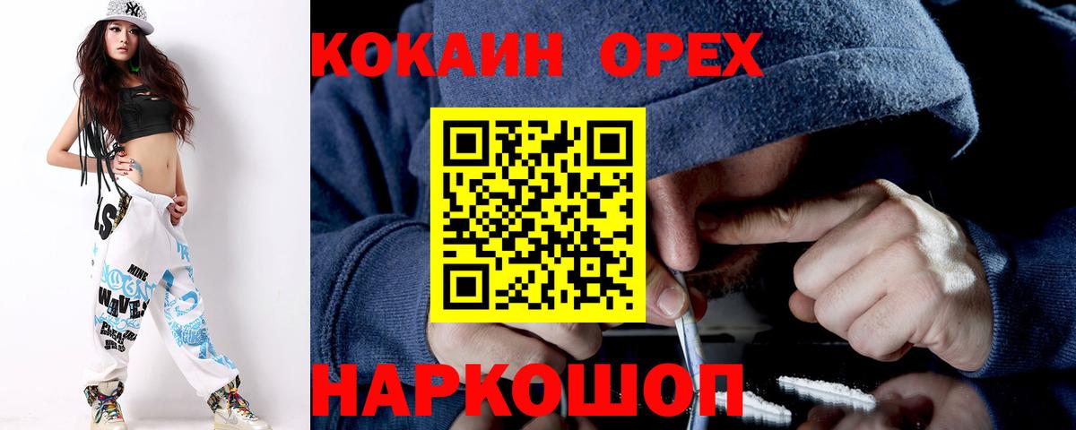 Cocaine VHQ Белебей