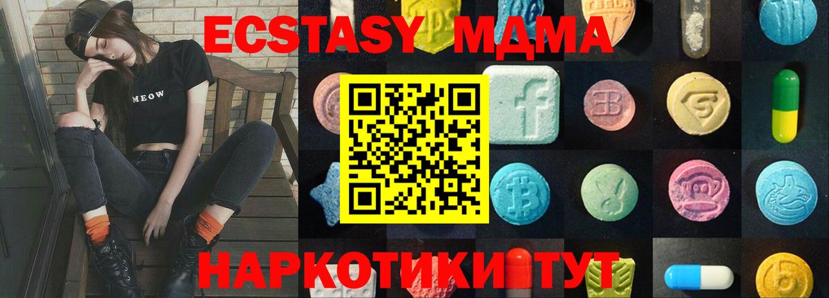 Белебей  Экстази MDMA  Вход с VPN  Ecstasy 99% 