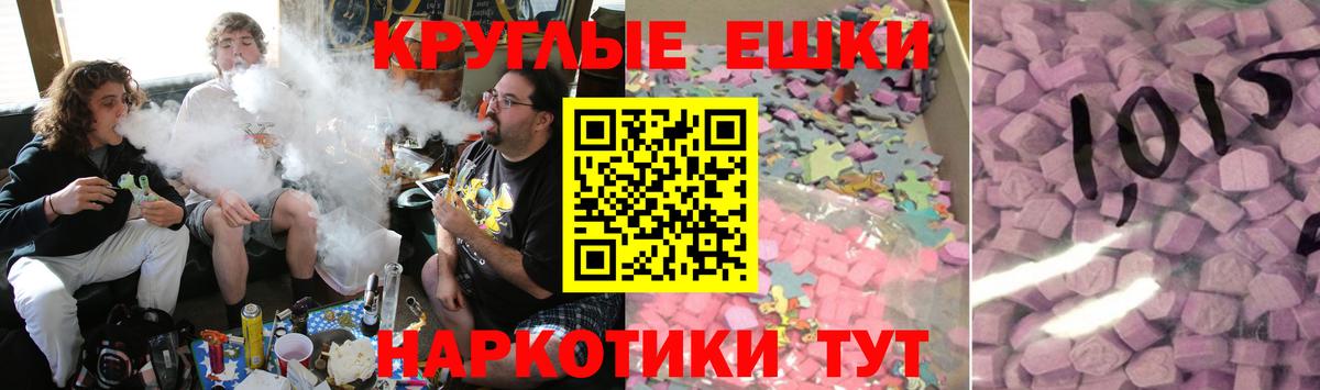 Экстази ешки Белебей