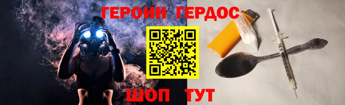 ГЕРОИН Heroin Белебей