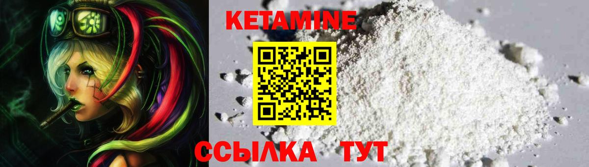 Кетамин ketamine Белебей
