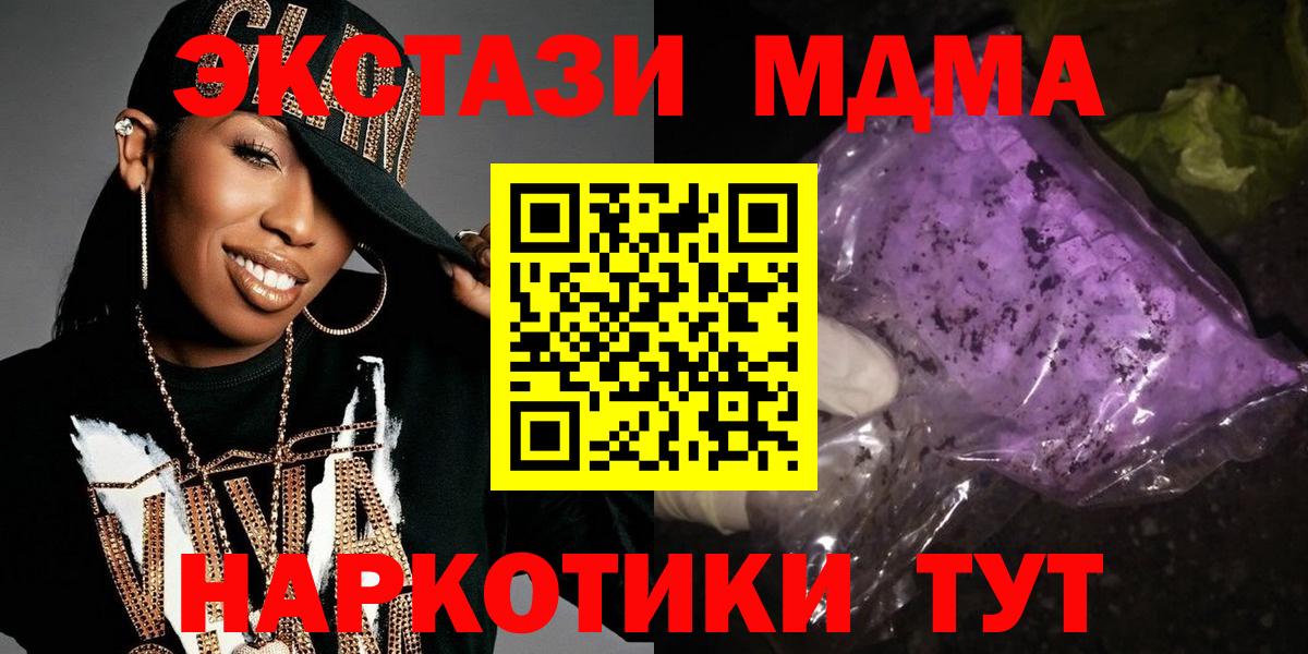 МДМА crystal Белебей