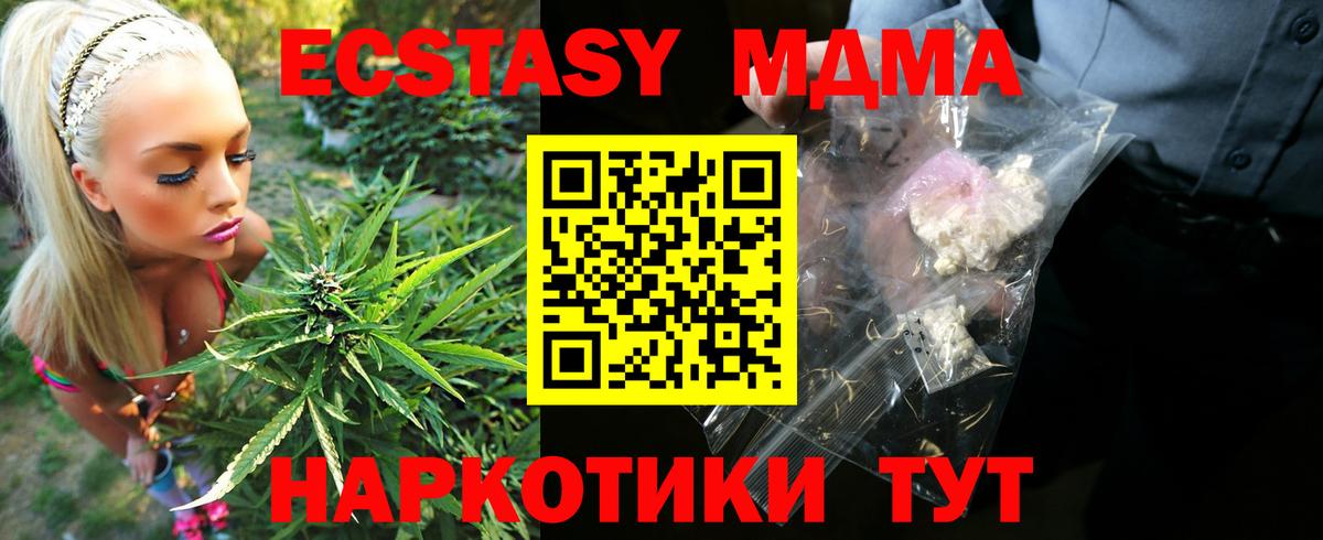 MDMA  Вход с VPN  Белебей  MDMA crystal  MDMA crystal 