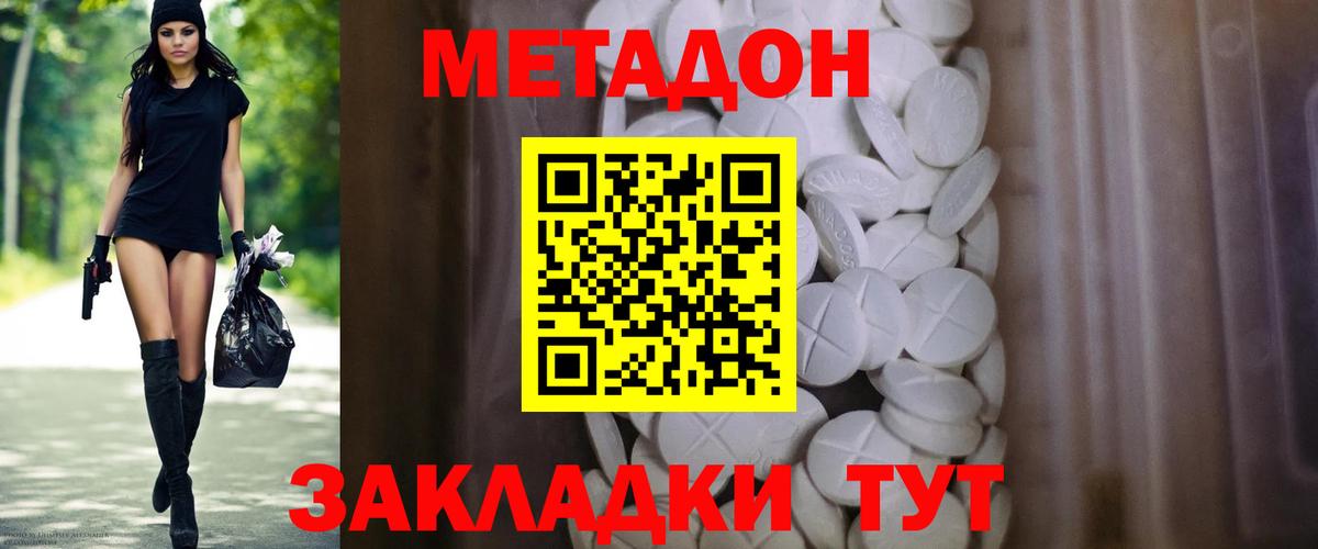 МЕТАДОН мёд Белебей