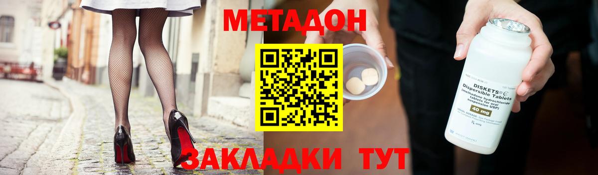 Белебей  Метадон VHQ  Вход с VPN  МЕТАДОН VHQ 