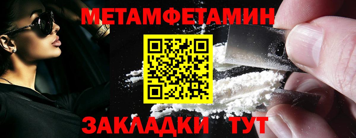 Метамфетамин кристалл  Вход с VPN  Белебей  Метамфетамин кристалл 