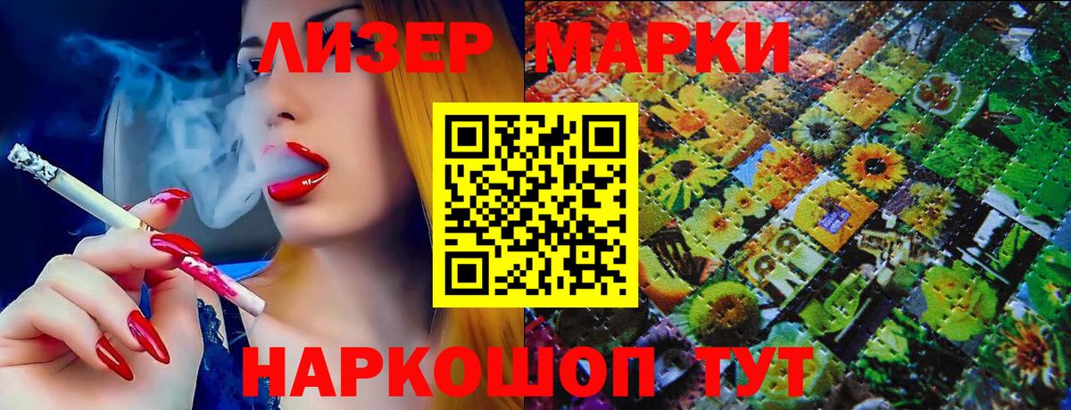 Марки N-bome  Наркотические марки 1,8мг  Вход с VPN  Белебей 