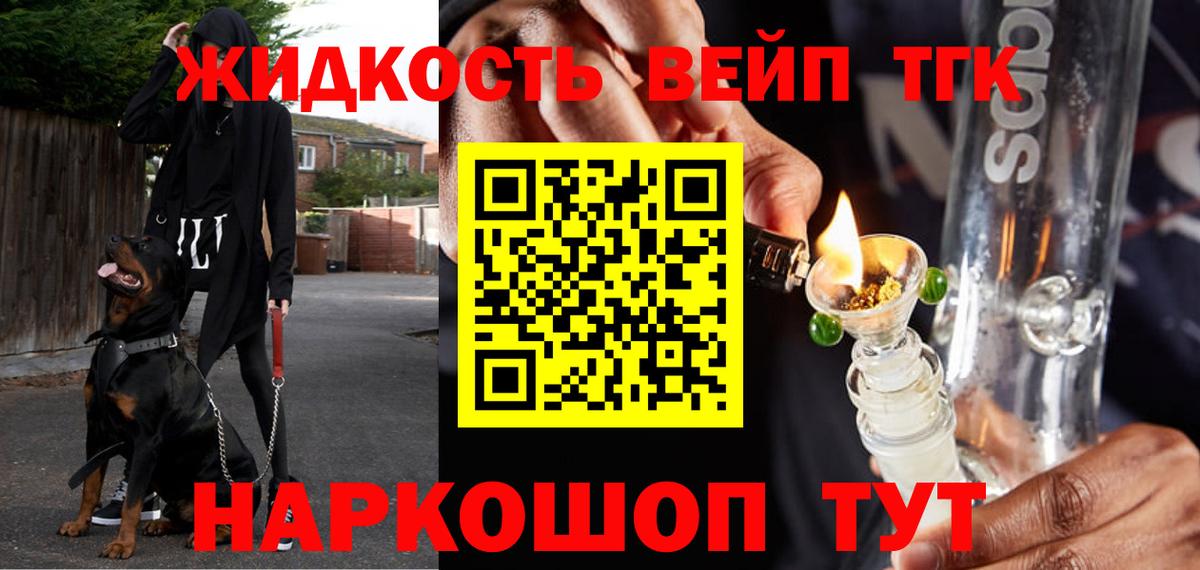 ТГК Wax  Вход с VPN  Дистиллят ТГК Wax  Белебей 
